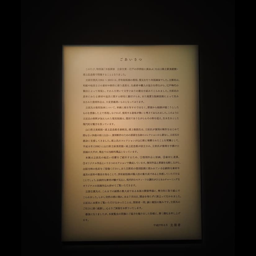 アルテ・ビンクロ位貫