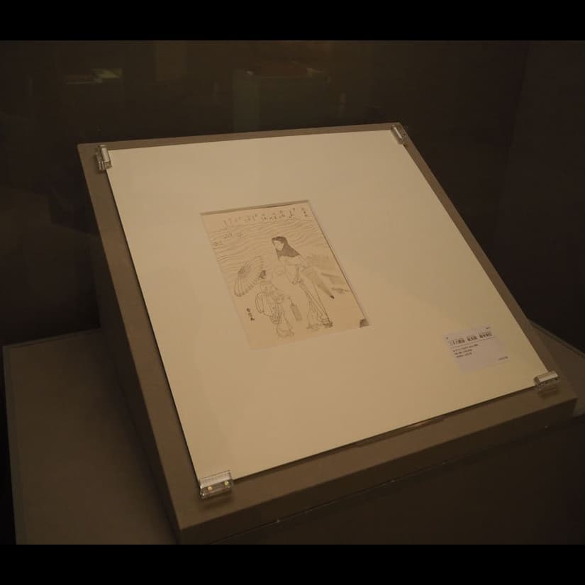 立原位貫　絶筆