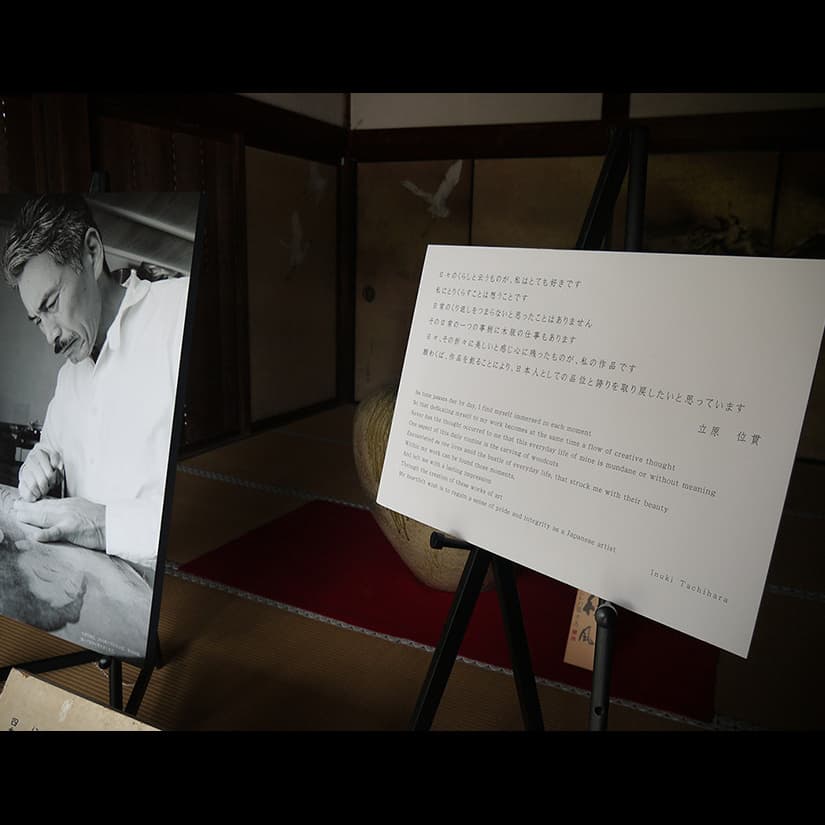 立原位貫　inuki tachihara 浮世絵