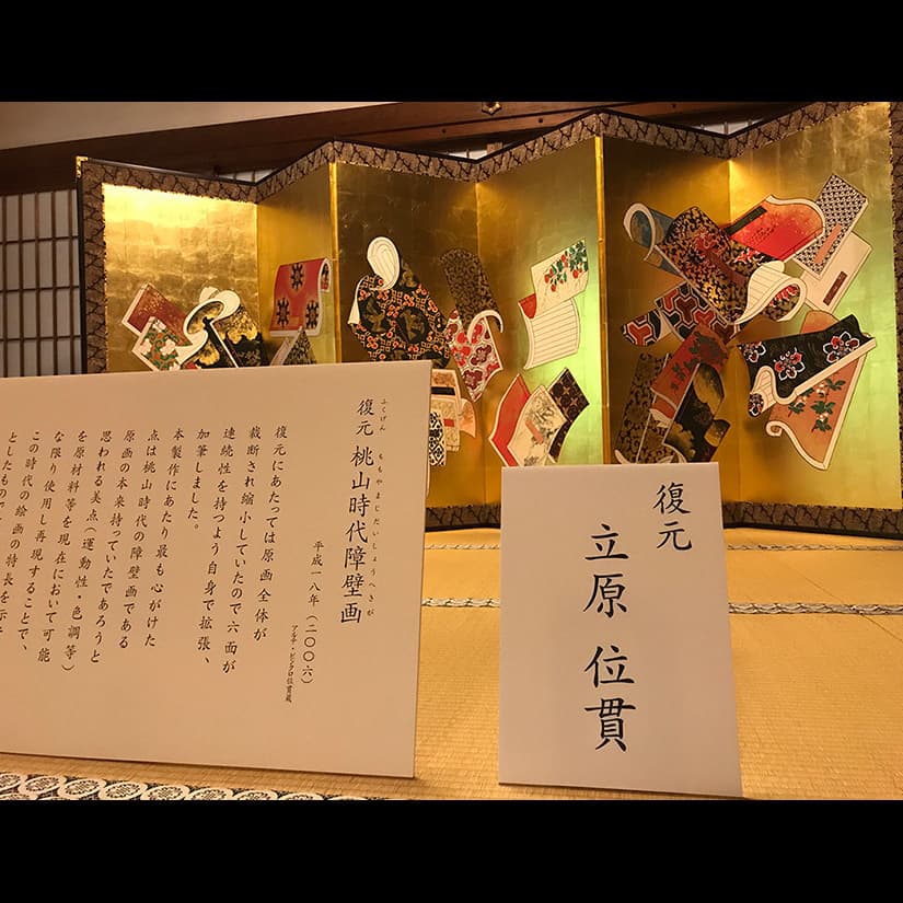 立原位貫　inuki tachihara 浮世絵