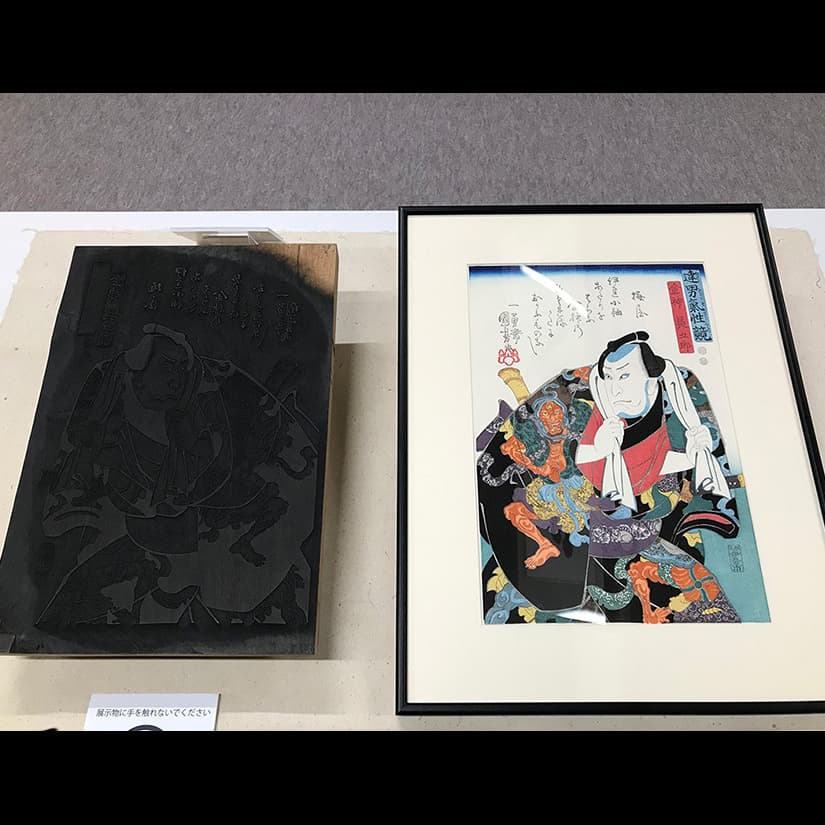 立原位貫　inuki tachihara 浮世絵