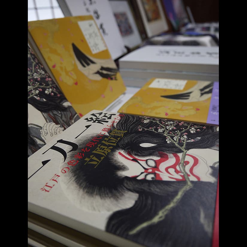 立原位貫　inuki tachihara 浮世絵