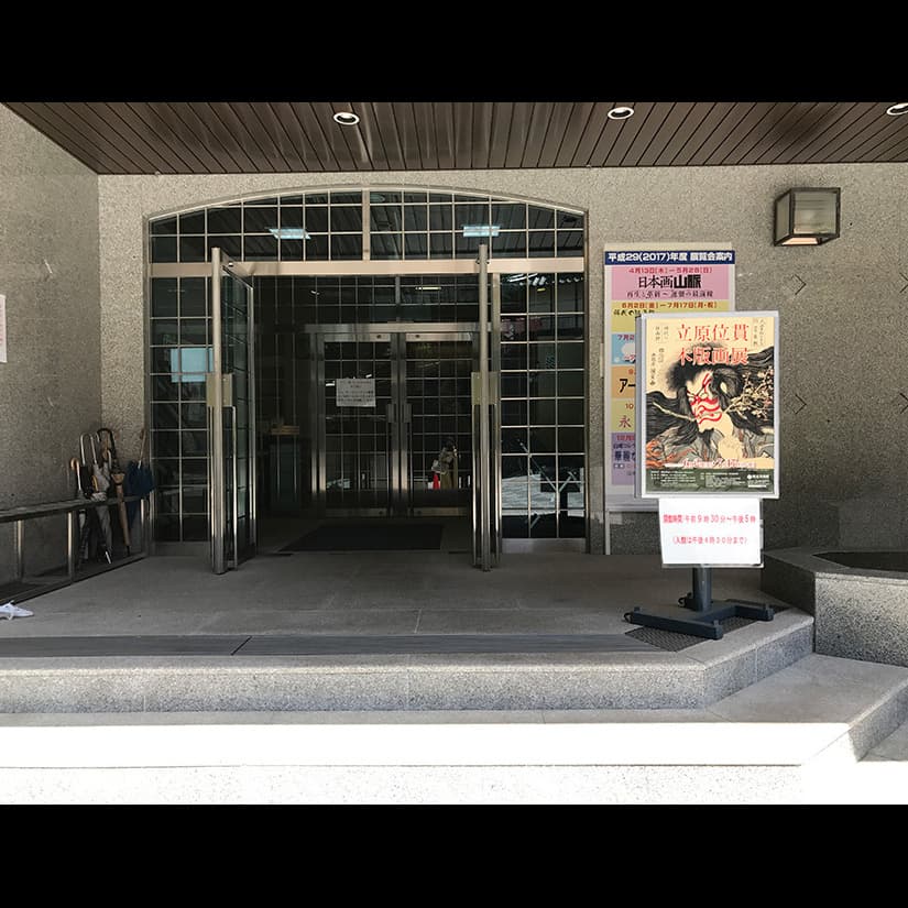 立原位貫　inukitachihara