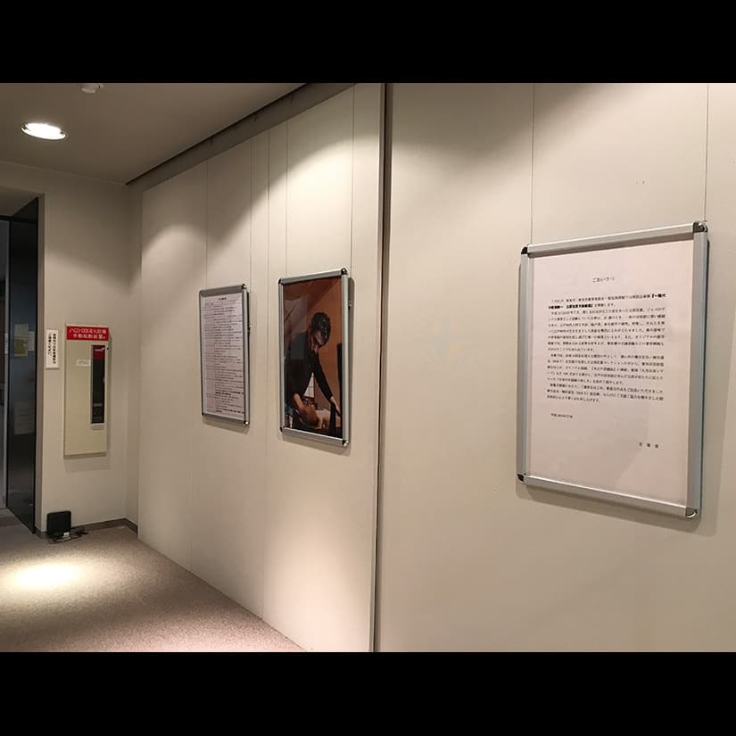 立原位貫　inukitachihara