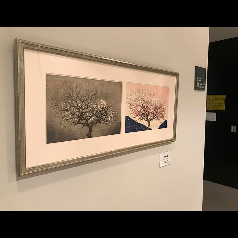 立原位貫　inukitachihara