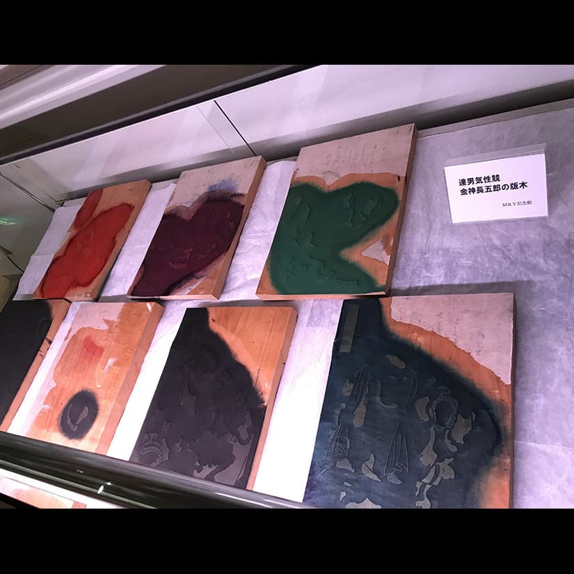 立原位貫　inukitachihara